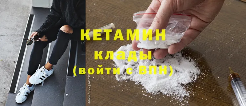 Кетамин ketamine  хочу   hydra как войти  Калуга 