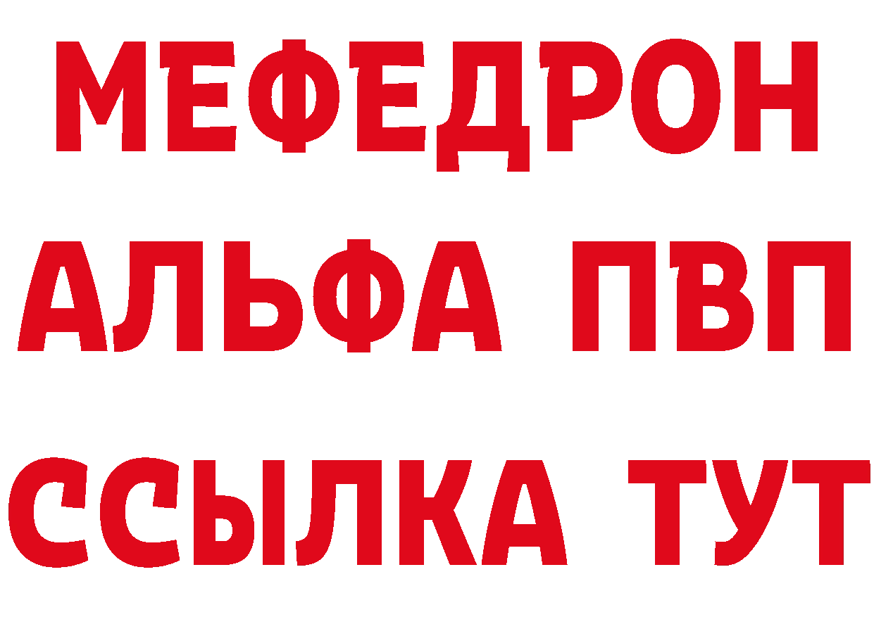 МЯУ-МЯУ кристаллы зеркало даркнет блэк спрут Калуга